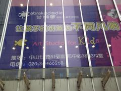 门面-富邦中心WEST POINT CENTRE