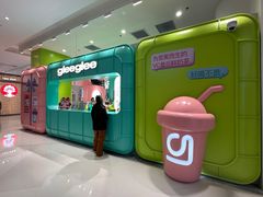 -gleeglee乐溢亦茶(合生汇店)