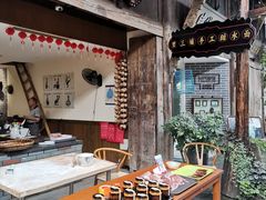 -樊三嬢手工甜水面(大邑安仁店)