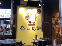 大堂-釜山火炉·海鲜烤肉(紫藤路店)