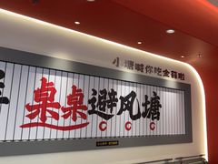-避风塘·金牌店·夜宵(金玉兰店)