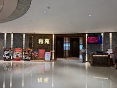 -和苑酒家·一线江景(星寰店)