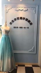 -觅白婚纱礼服馆