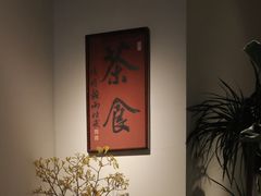 -朴物良社(东明锦园店)