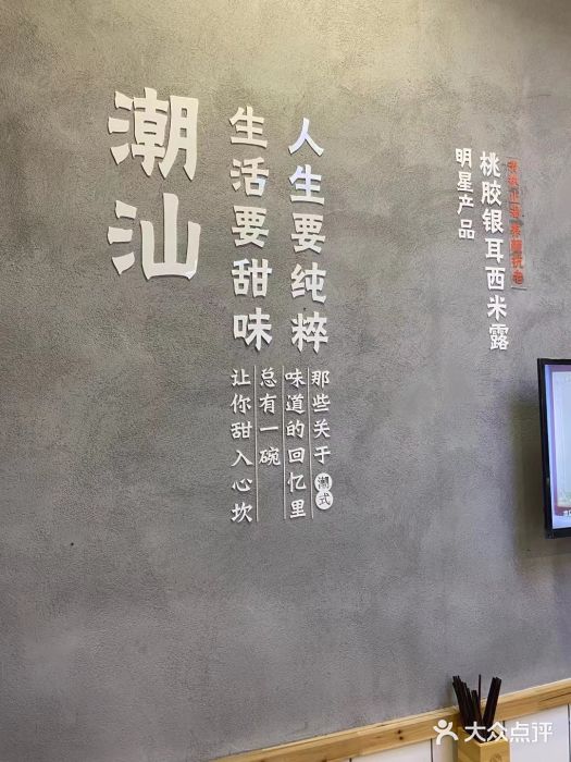 一心甜汤(丹凤街店)图片