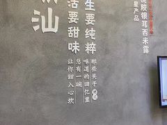 -一心甜汤(丹凤街店)