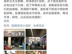 -老谭虾王蟹皇·龙虾·烧烤(蝴蝶湾店)