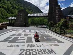 -康定跑马山风景区