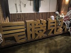 -长藤鬼校(龙翔店)