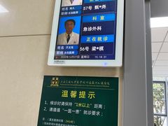 -上海交通大学医学院苏州九龙医院