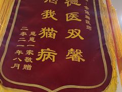 -芭比堂动物医院·心脏专科·夜诊·吉雅分院