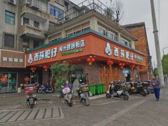 -西环肥仔螺蛳粉(总店)
