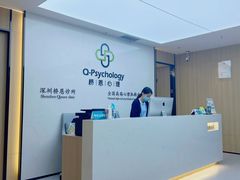 -桥恩心理咨询国际连锁(南山总店)