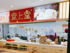 -堂上堂(益民街店)