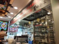 -丽的面家(多宝路店)