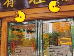 -有腥气私房菜·寻味顺德