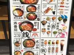 菜单-火山屋台(新街口创始店)