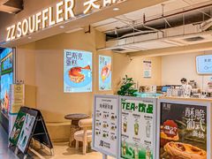 门面-狐狸和向日葵(北京路店)