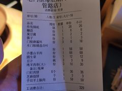 -清真·老门框爆肚涮肉·中华老字号(丰管路店)