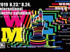 -天山海世界·米立方