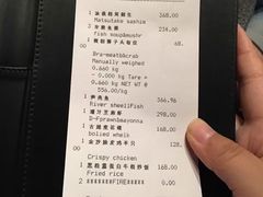账单-杭州西子湖四季酒店·金沙厅