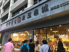-白玉·朝鲜族烤串(深圳Kkone店)