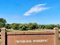 -南海子公园