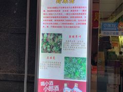 -黔府豆米火锅野菜馆(南马店)