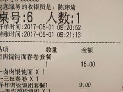 -永和大王(共和新路店)