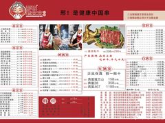 -邢氏老太太烤串(北兴街店)
