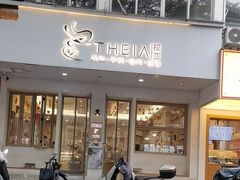 -提亚烘焙·手作面包·生日蛋糕(七星店)