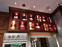 -勤德兴(湖滨路店)