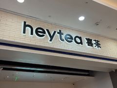 -喜茶(常州新北万达店)