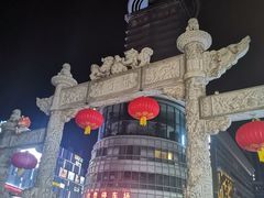 -吾悦广场(南京鼓楼店)