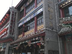 -张一元(总店)