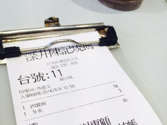 iphone_upload_pic-深井陈记烧鹅酒家(新填地街店)