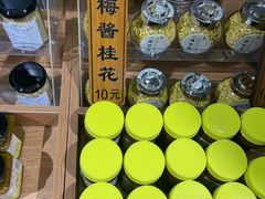 -苏州市吴中区光福窑上花果蜜饯厂