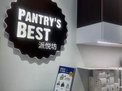 -派悦坊·甜品·蛋糕(虹口龙之梦店)