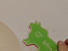 -拉蒂娜·巴西牛排馆 Latina·Brazilian Steakhouse(陆家嘴旗舰店)