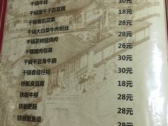 菜单-马虎风味菜馆(王府园小区店)