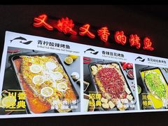 -里岛烤鱼(东港凯虹广场店)