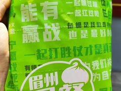 -眉州东坡(团结湖店)