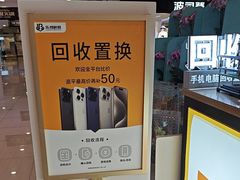 -乐邦快修手机电脑维修回收(打浦桥日月光店)