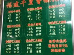 -福建千里香馄饨王(文新小区店)