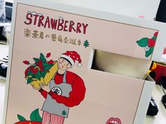奶酪红草莓2.0-LELECHA乐乐茶(美罗城店)