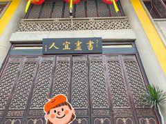 -吴祥记潮州菜·百年老字号·砂锅粥