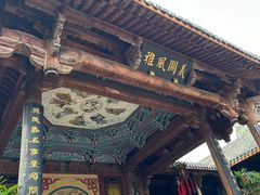 -清漾毛氏文化村