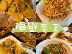 -隔壁老王·家常云南菜(花巷店)