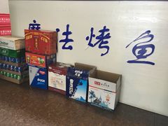 -茅炒屋龙虾·烧烤·湘菜(新河路店)
