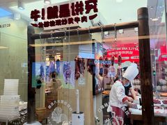 -辣可可·现炒黄牛肉(皇庭广场店)